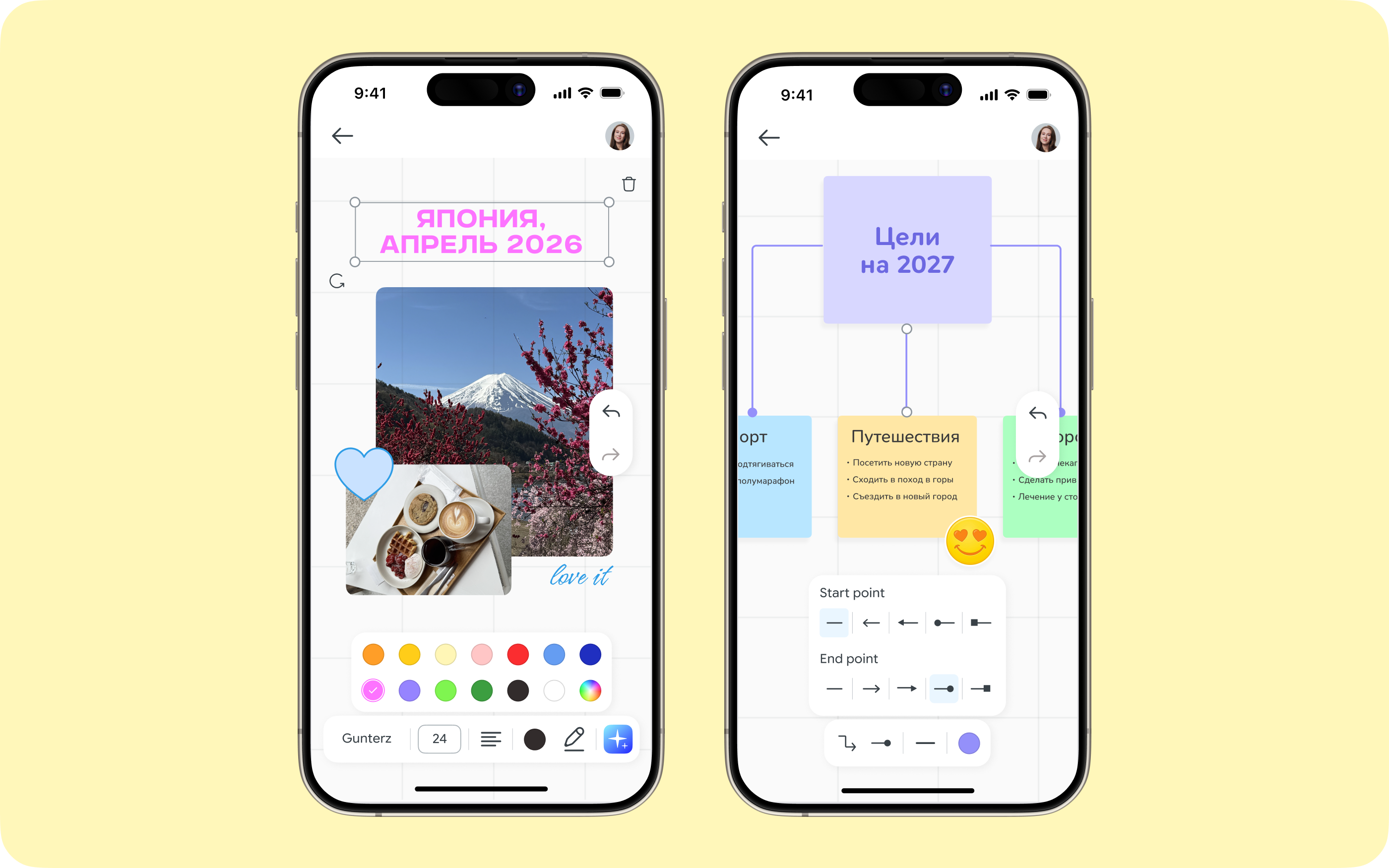 Интерфейс приложения Whiteboard на двух смартфонах